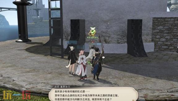 最终幻想14水晶世界贤者职业任务怎么做 职业任务攻略