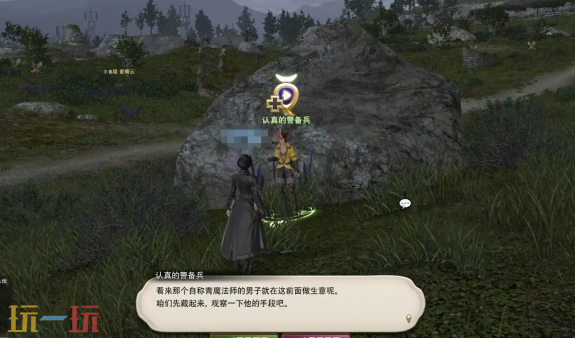 最终幻想14水晶世界青魔法师怎么转职 职业任务介绍