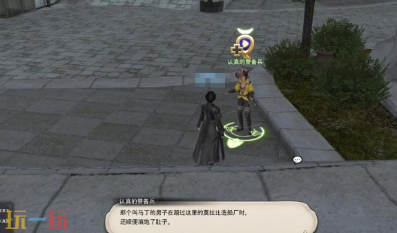 最终幻想14水晶世界青魔法师怎么转职 职业任务介绍