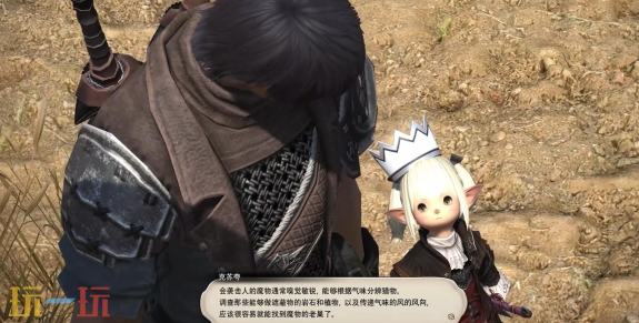 最终幻想14水晶世界蝰蛇剑士职业任务怎么做 职业任务攻略