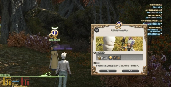 最终幻想14水晶世界绘灵法师怎么转职 职业任务攻略