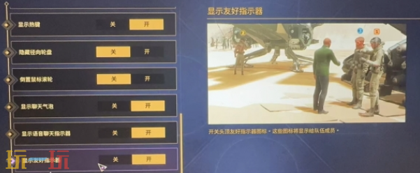沙丘觉醒怎么标记队友区分敌我 标记队友方法介绍
