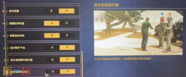沙丘觉醒怎么标记队友区分敌我 标记队友方法介绍