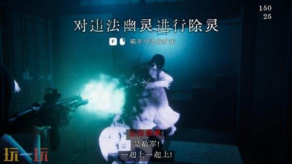 恐怖动作《近畿霊務局》现已在PS5和Xbox平台发售