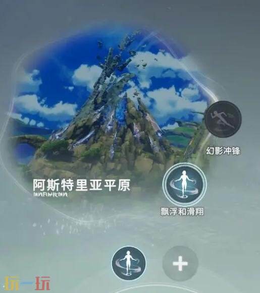 星痕共鸣阿斯特里亚如何跑图 阿斯特里亚平原快速开图技巧分享