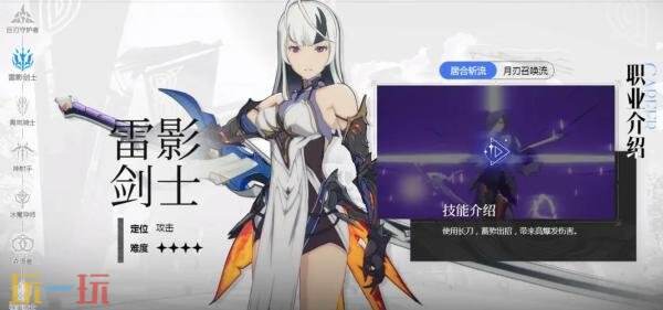 星痕共鸣职业怎么选 新手职业玩法介绍及选择推荐