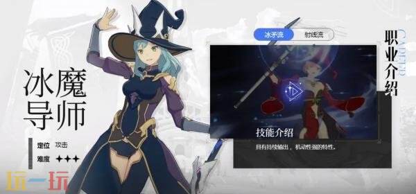 星痕共鸣职业怎么选 新手职业玩法介绍及选择推荐