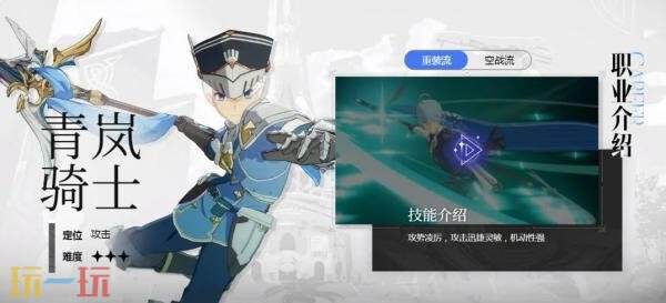星痕共鸣职业怎么选 新手职业玩法介绍及选择推荐