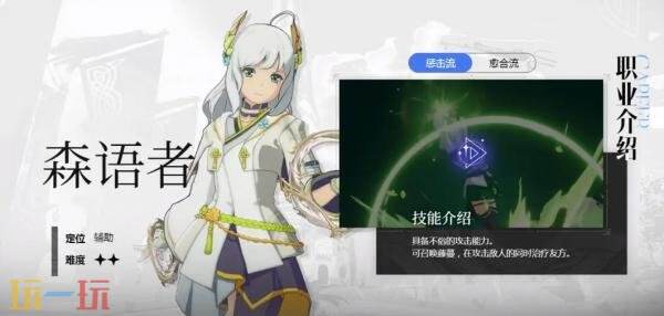 星痕共鸣职业怎么选 新手职业玩法介绍及选择推荐