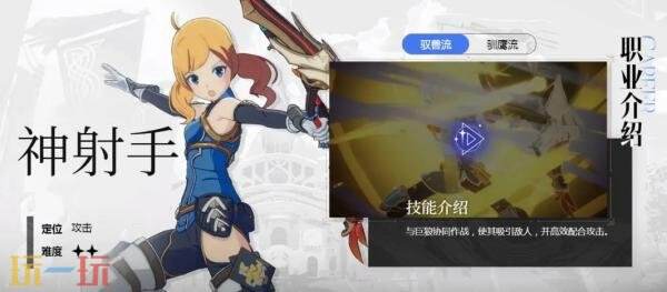星痕共鸣职业怎么选 新手职业玩法介绍及选择推荐