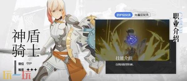 星痕共鸣职业怎么选 新手职业玩法介绍及选择推荐