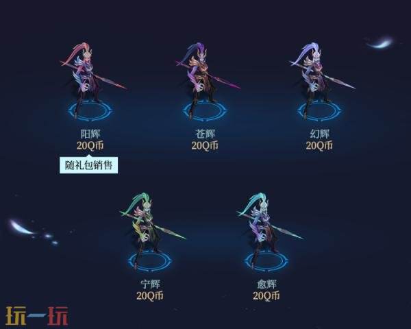 英雄联盟新英雄芸阿娜上线！黎明与黑夜(2025)皮肤上架！