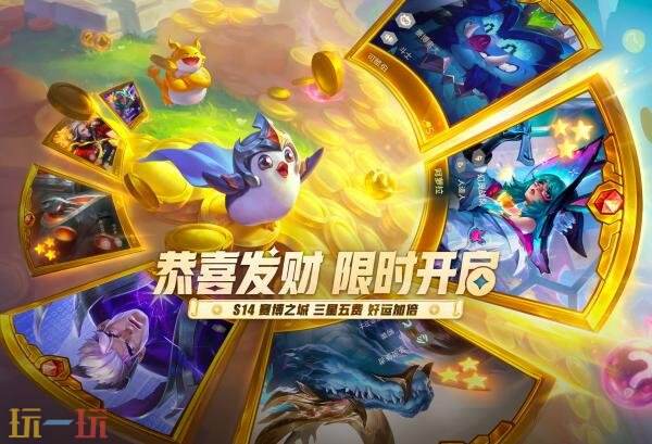 英雄联盟云顶之弈苹果机器人小小布里茨召唤活动上线！首次需6元