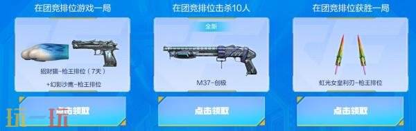 CF穿越火线周年庆典版本上线！登录即领6666赛季CF点！