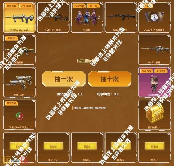 CF穿越火线FAMAS G2-天戎首发上线！觉醒版王者猎神返场！