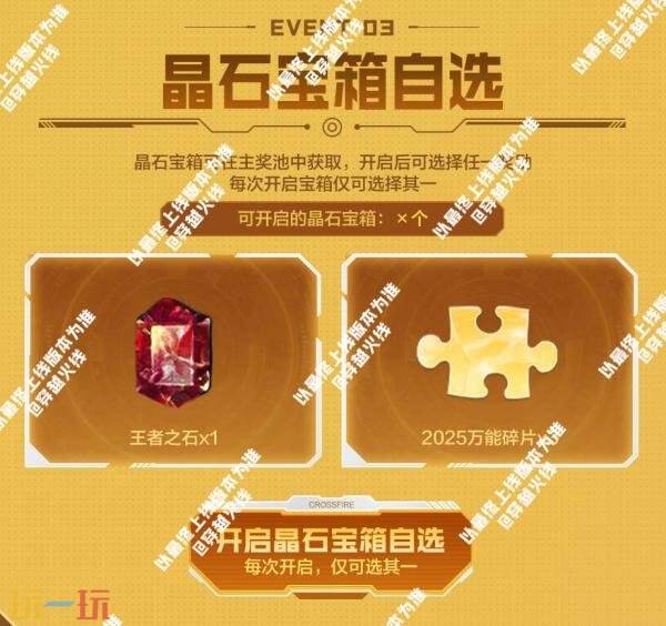 CF穿越火线FAMAS G2-天戎首发上线！觉醒版王者猎神返场！