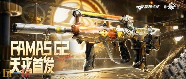 CF穿越火线FAMAS G2-天戎首发上线！觉醒版王者猎神返场！