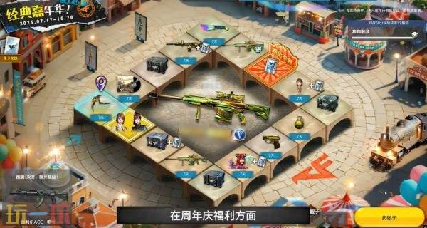CF穿越火线7月17日6.9.2版本更新汇总：周年庆典版本开启
