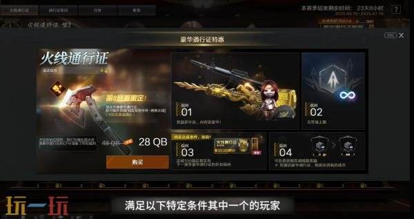 CF穿越火线第8赛季火线通行证开启！百战金芒系列道具上线！