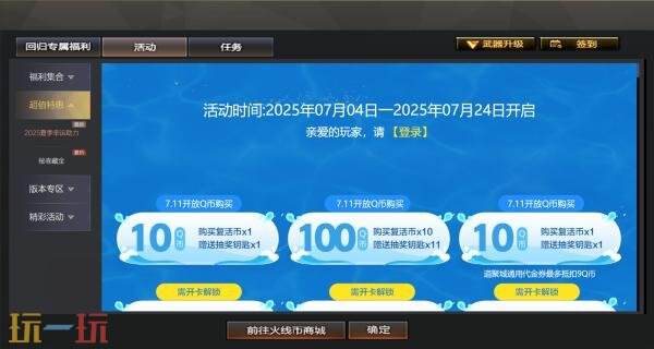CF穿越火线全新活动中心上线！助您快速参与心仪活动！