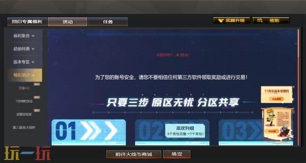 CF穿越火线全新活动中心上线！助您快速参与心仪活动！