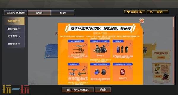 CF穿越火线全新活动中心上线！助您快速参与心仪活动！