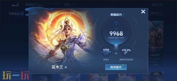 王者荣耀7月17日更新公告汇总：赞萌露比联动开启！