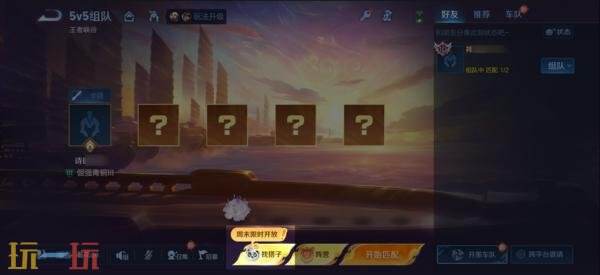 王者荣耀7月17日更新公告汇总：赞萌露比联动开启！
