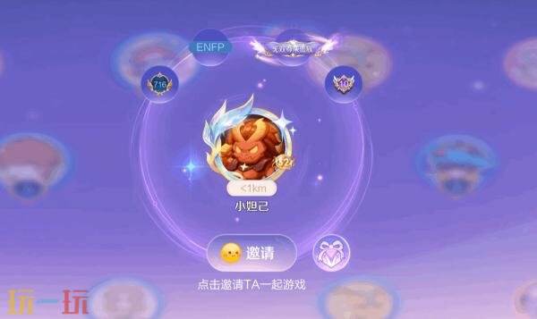 王者荣耀7月17日更新公告汇总：赞萌露比联动开启！