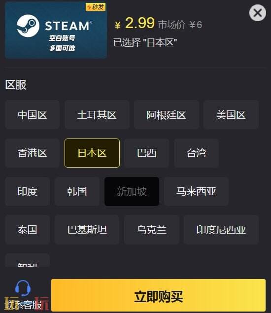 如何购买steam账号 steam空白账号购买自动秒发