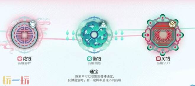 明日方舟界园肉鸽通宝有什么用 界园肉鸽新机制介绍