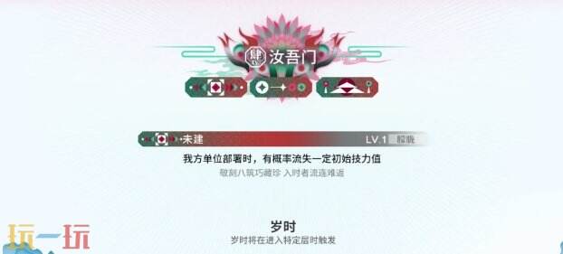 明日方舟界园肉鸽岁时是什么 界园肉鸽机制岁时介绍