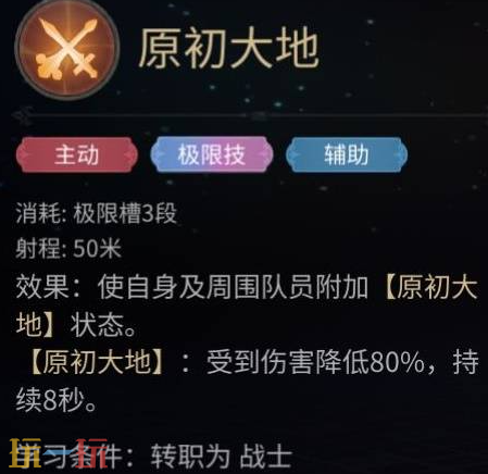 最终幻想14水晶世界战士技能是什么 战士玩法攻略