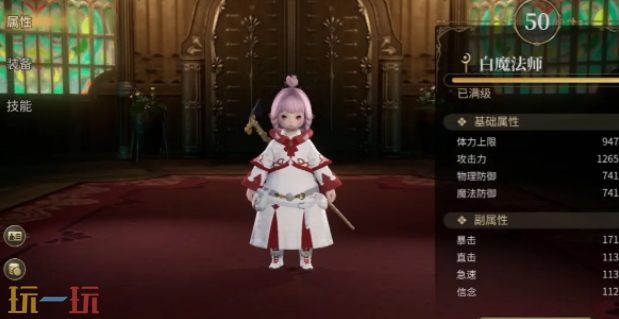 最终幻想14水晶世界白魔法师怎么样 白魔法师玩法攻略
