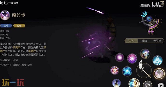 最终幻想14水晶世界黑魔法师技能是什么 黑魔法师玩法攻略