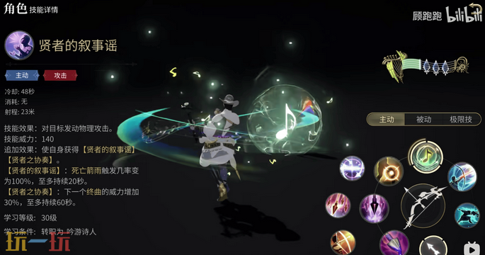 最终幻想14水晶世界吟游诗人怎么玩 吟游诗人玩法攻略
