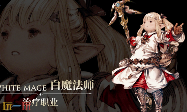 最终幻想14水晶世界职业怎么玩 职业玩法攻略大全