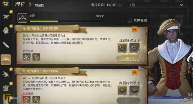 最终幻想14水晶世界雕金匠怎么玩 雕金匠升级攻略