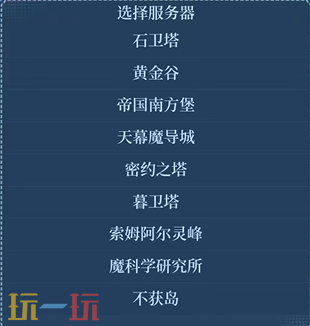 最终幻想14水晶世界选什么服 服务器选择推荐