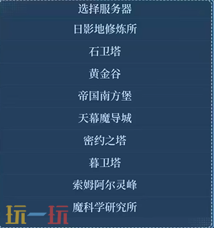 最终幻想14水晶世界选什么服 服务器选择推荐