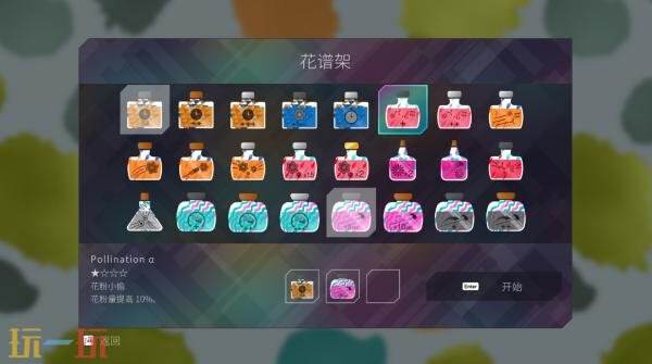 冒险游戏《PixelJunk 伊甸园2》将于10月10日发售