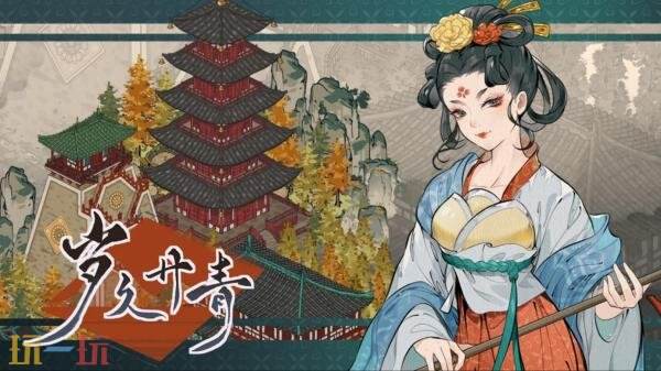 古风城市建造游戏《岁久丹青》现已正式发售