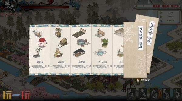 古风城市建造游戏《岁久丹青》现已正式发售