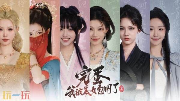 系列正统续《完蛋！我被美女包围了！2》现已正式发售