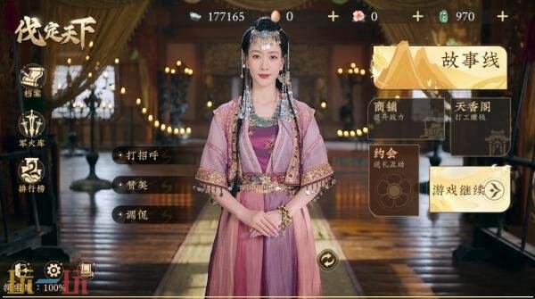 小说改编历史互动影游《伐定天下》现已正式发售