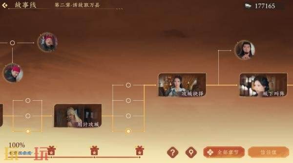 小说改编历史互动影游《伐定天下》现已正式发售