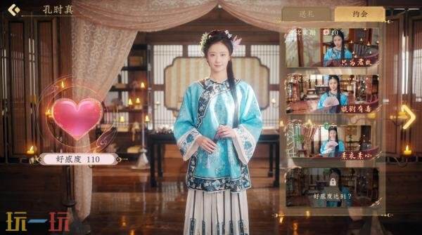 小说改编历史互动影游《伐定天下》现已正式发售
