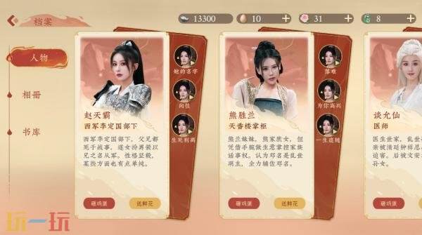 小说改编历史互动影游《伐定天下》现已正式发售