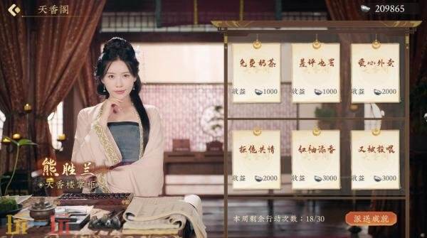 小说改编历史互动影游《伐定天下》现已正式发售