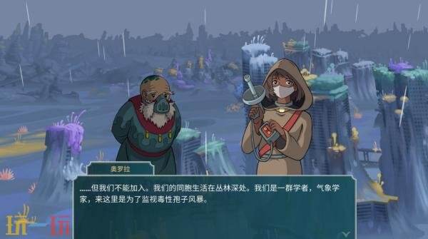 巨兽建设游戏《漂泊牧歌》现已推出1.0正式版
